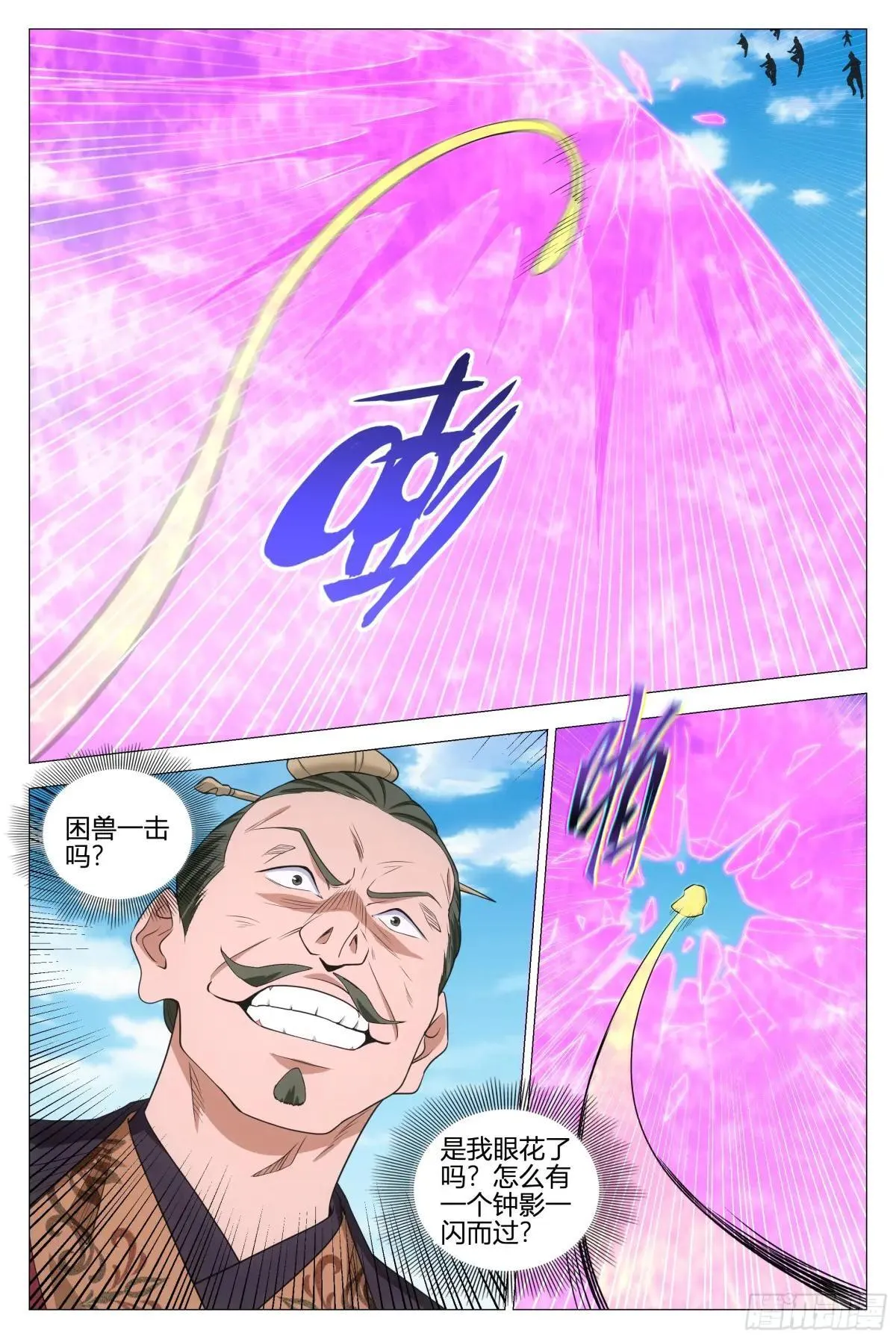 大周仙吏贴吧漫画,357幻姬大人，永别了……2图