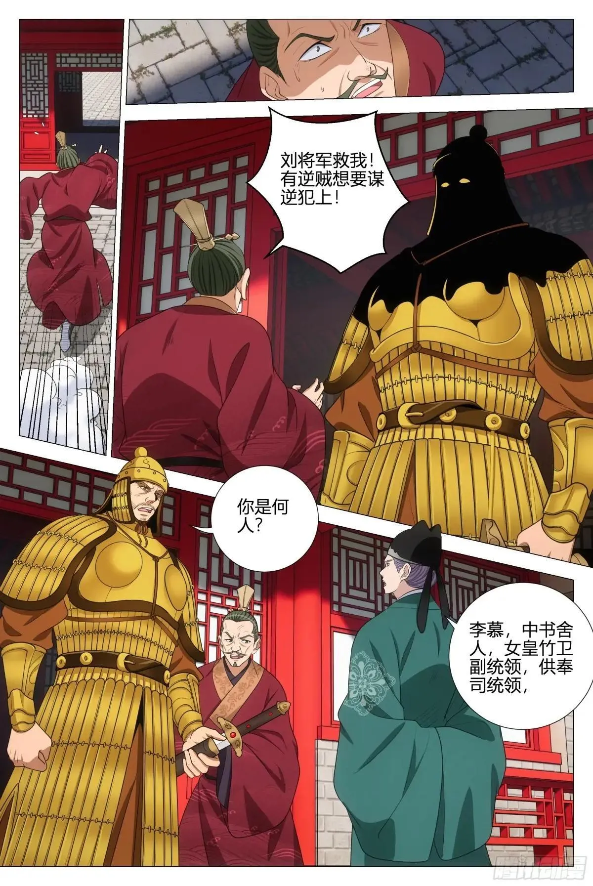 大周仙吏贴吧漫画,360我就是喜欢幻姬2图