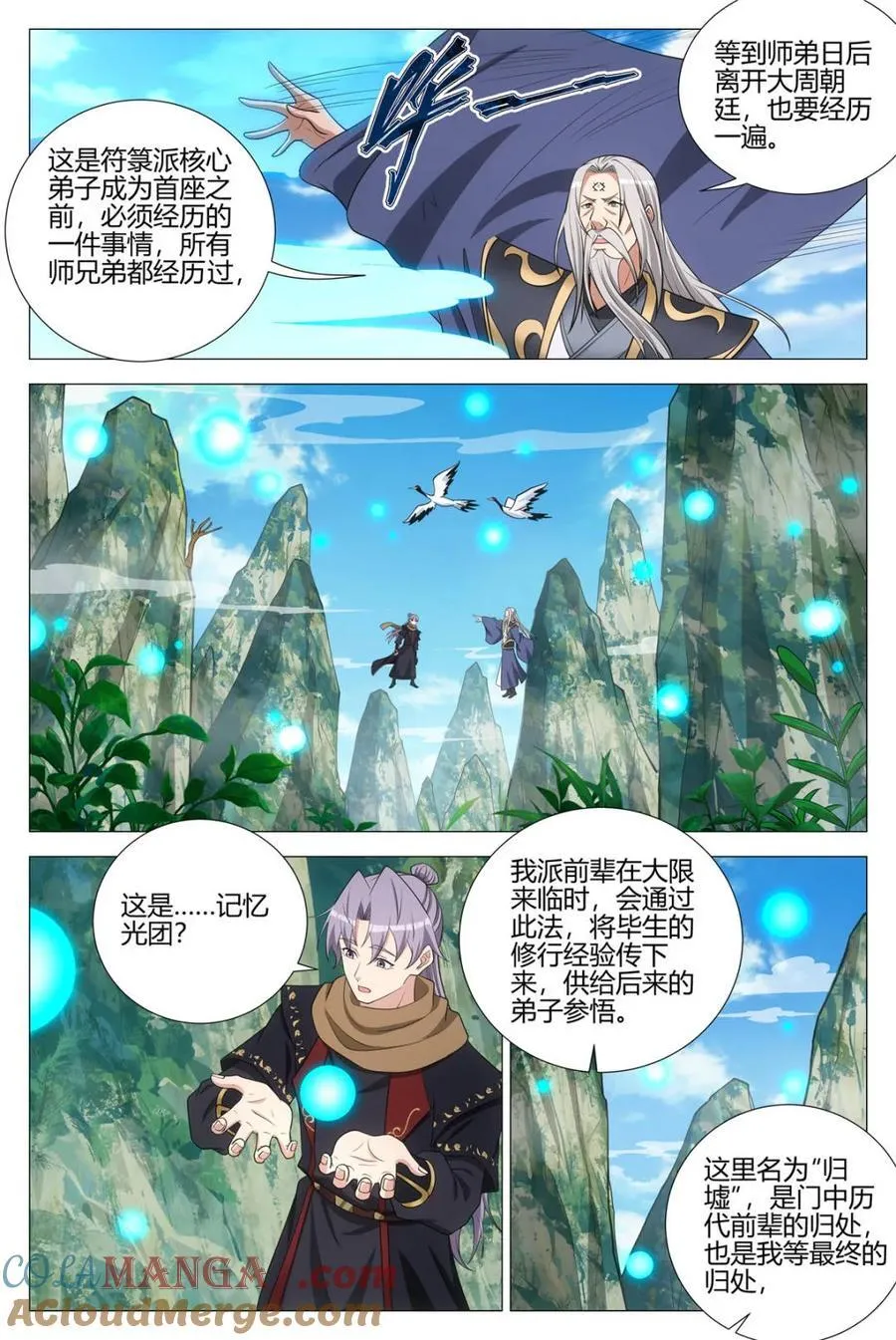 大周仙吏贴吧漫画,第369话 366禁欲太久是会出问题的1图