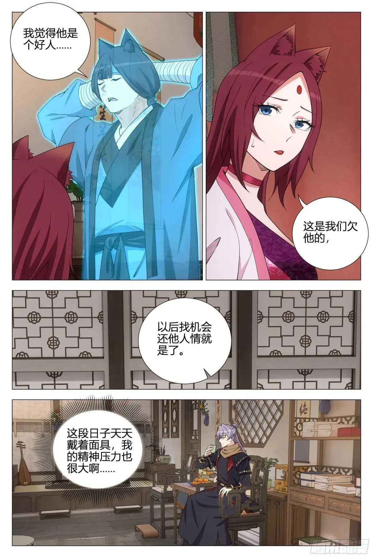 大周仙吏主角漫画,359为了正义1图