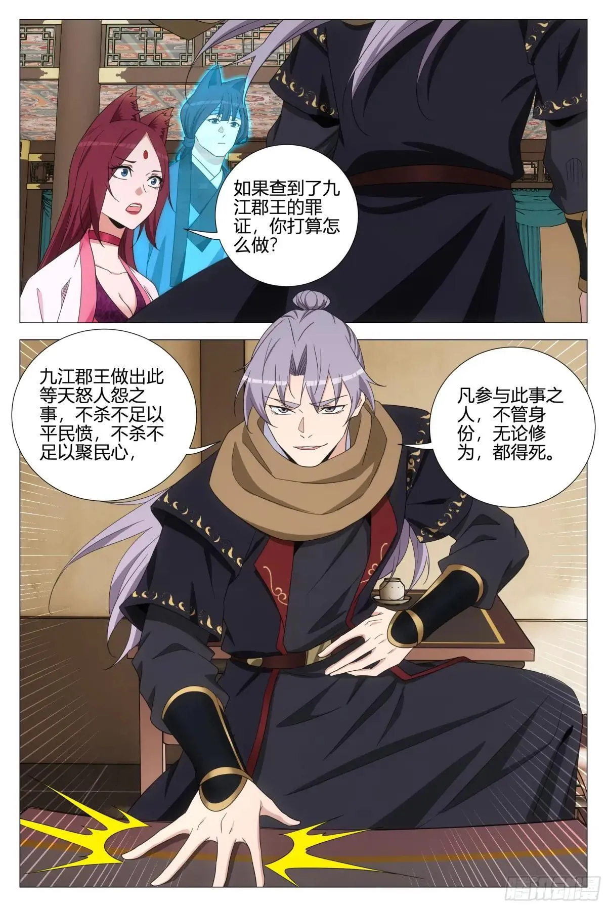 大周仙吏贴吧漫画,358合作2图