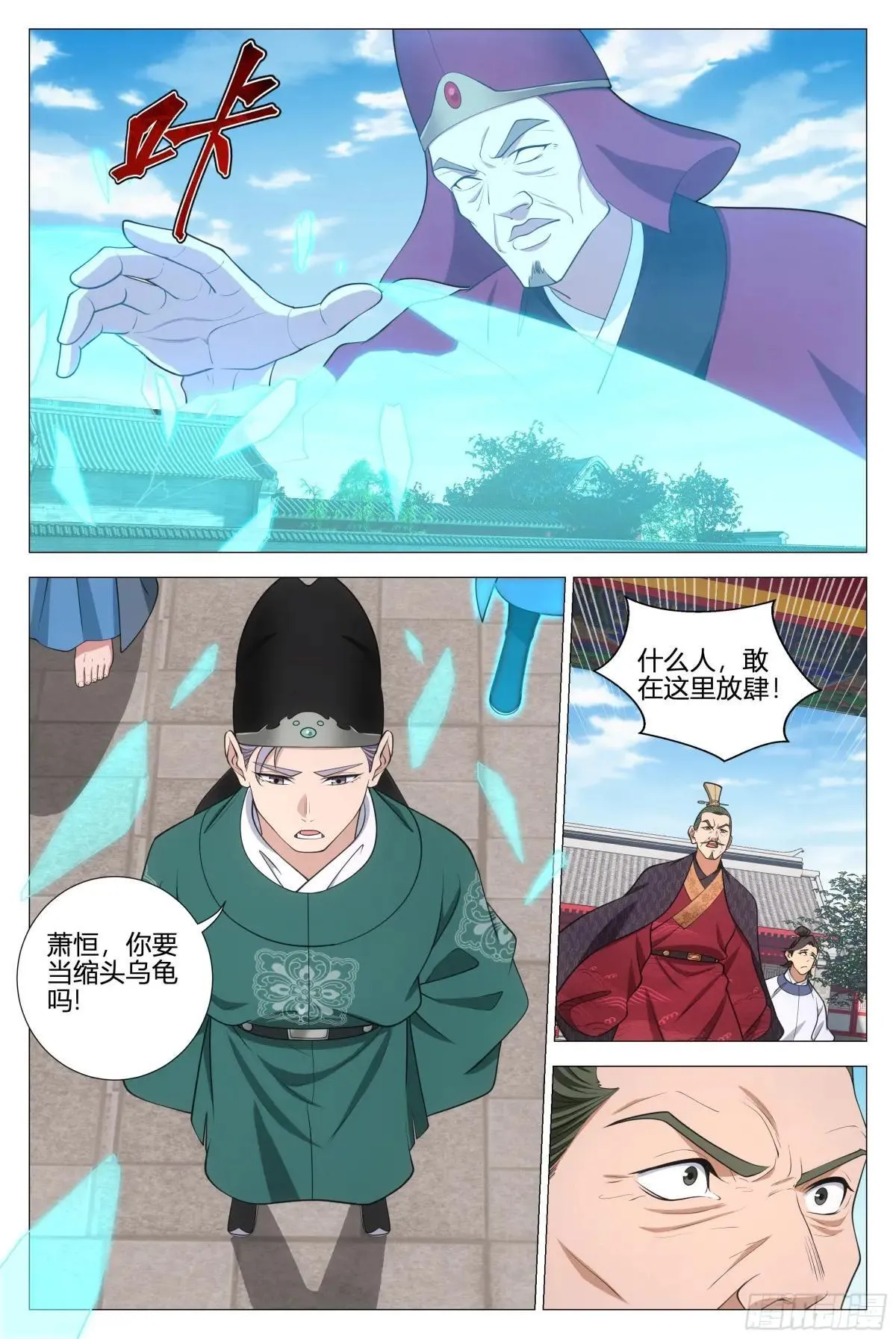 大周仙吏主角漫画,359为了正义1图