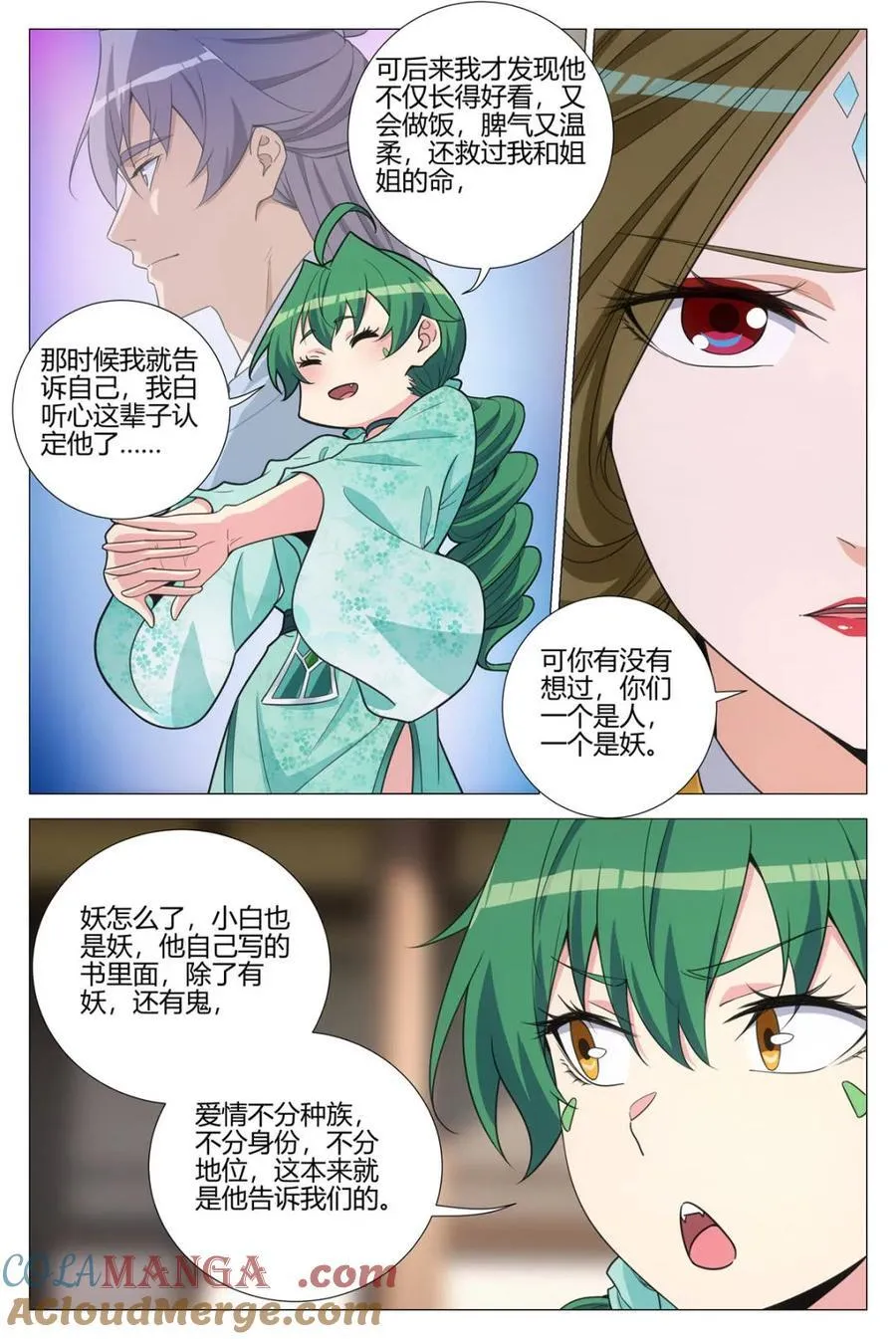 大周仙吏主角漫画,第368话 365听心的爱情观1图