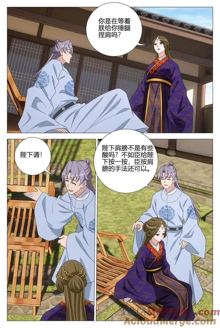 大周仙吏主角漫画,第364话 361陛下在吃幻姬的醋？！1图