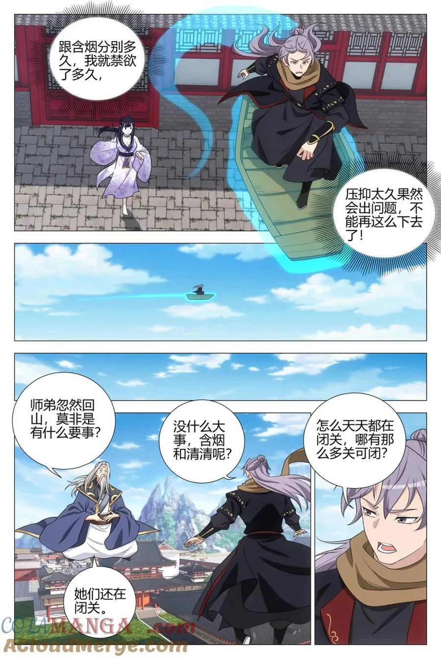 大周仙吏贴吧漫画,第369话 366禁欲太久是会出问题的2图
