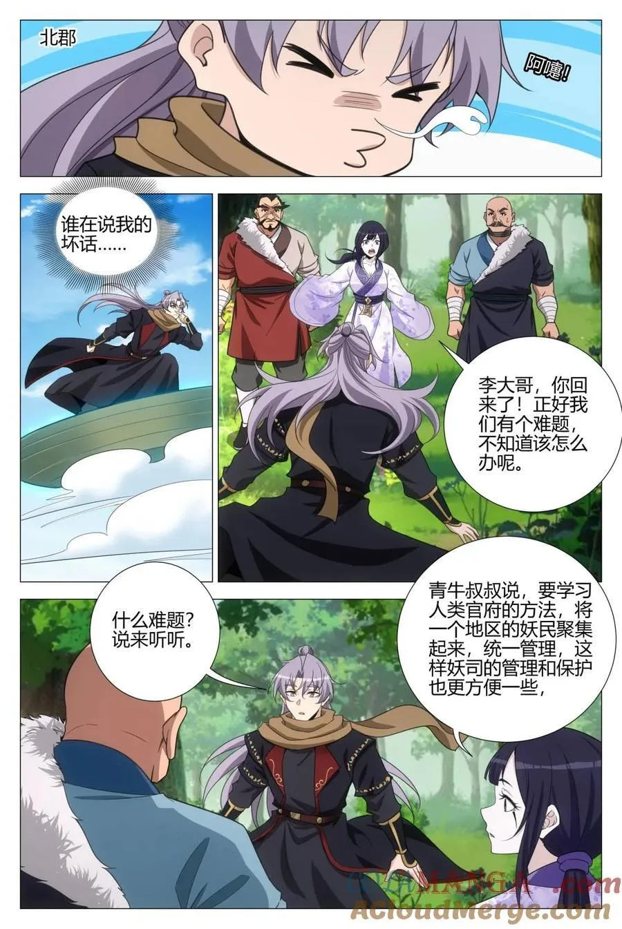 大周仙吏贴吧漫画,第370话 367女皇的胡思乱想2图