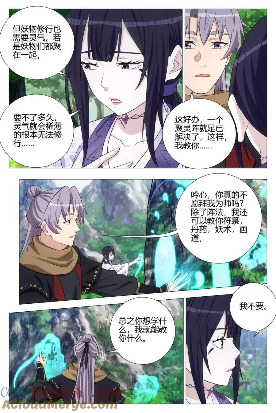 大周仙吏贴吧漫画,第370话 367女皇的胡思乱想1图