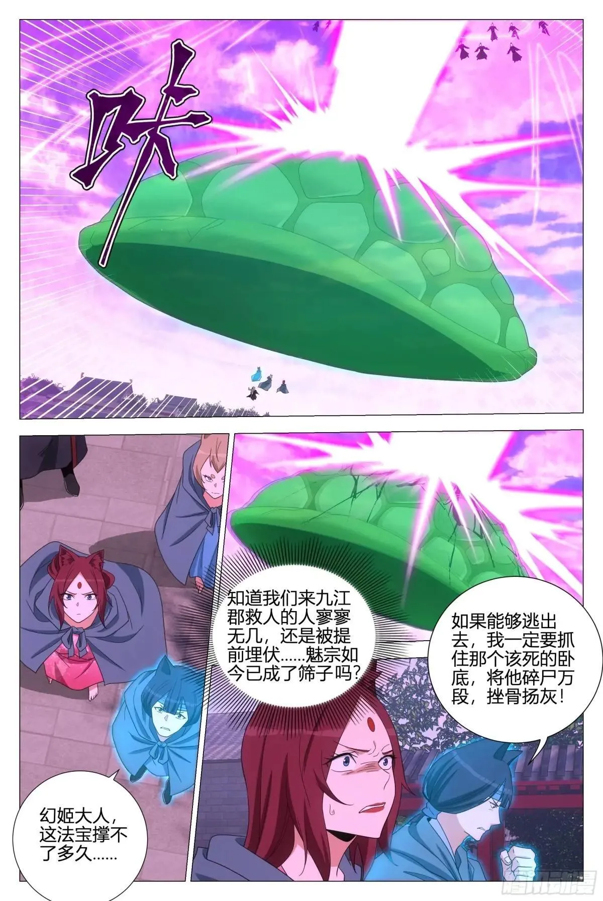大周仙吏主角漫画,356魔道圣宗2图