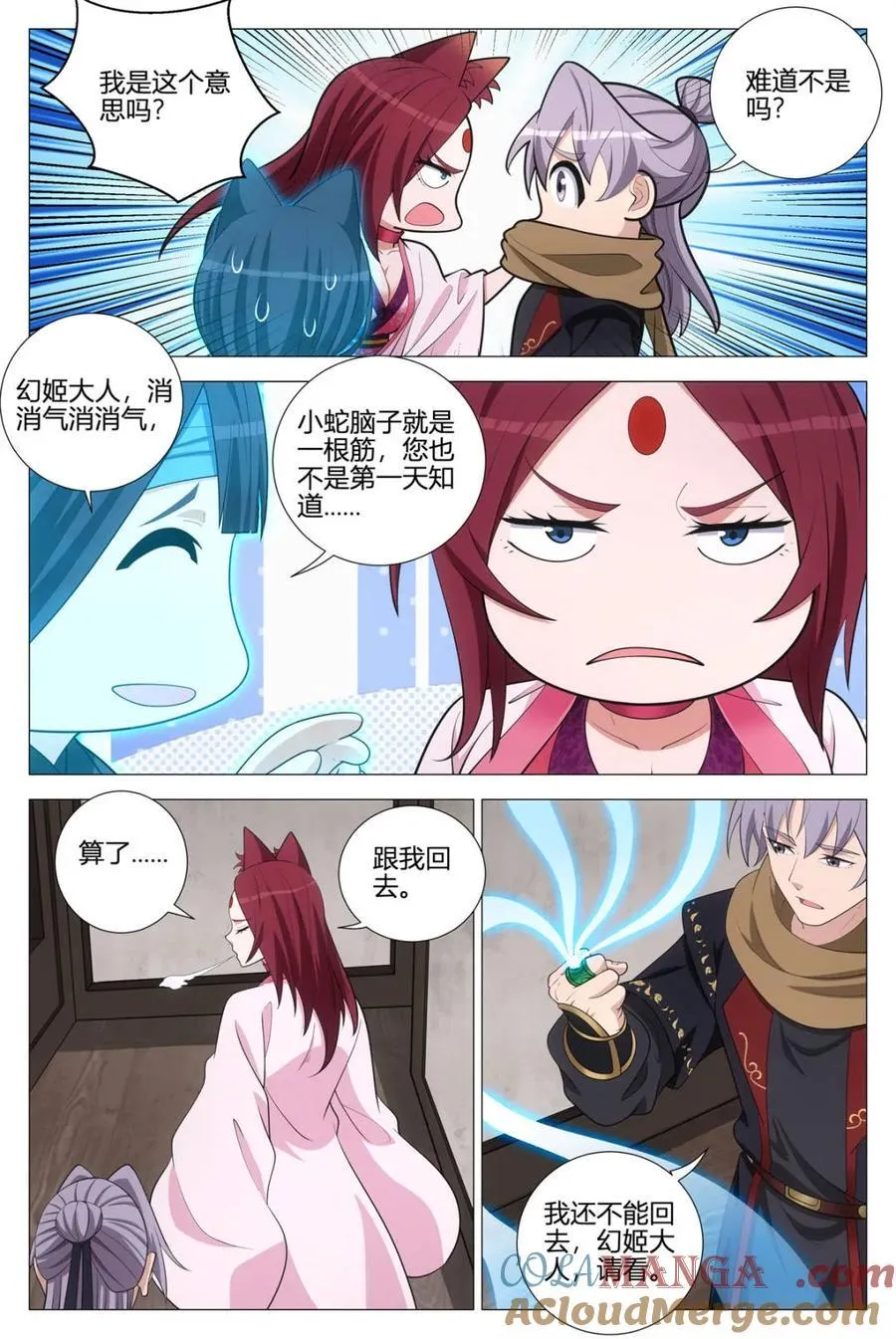 大周仙吏贴吧漫画,第358话 355梦寐以求的天书1图
