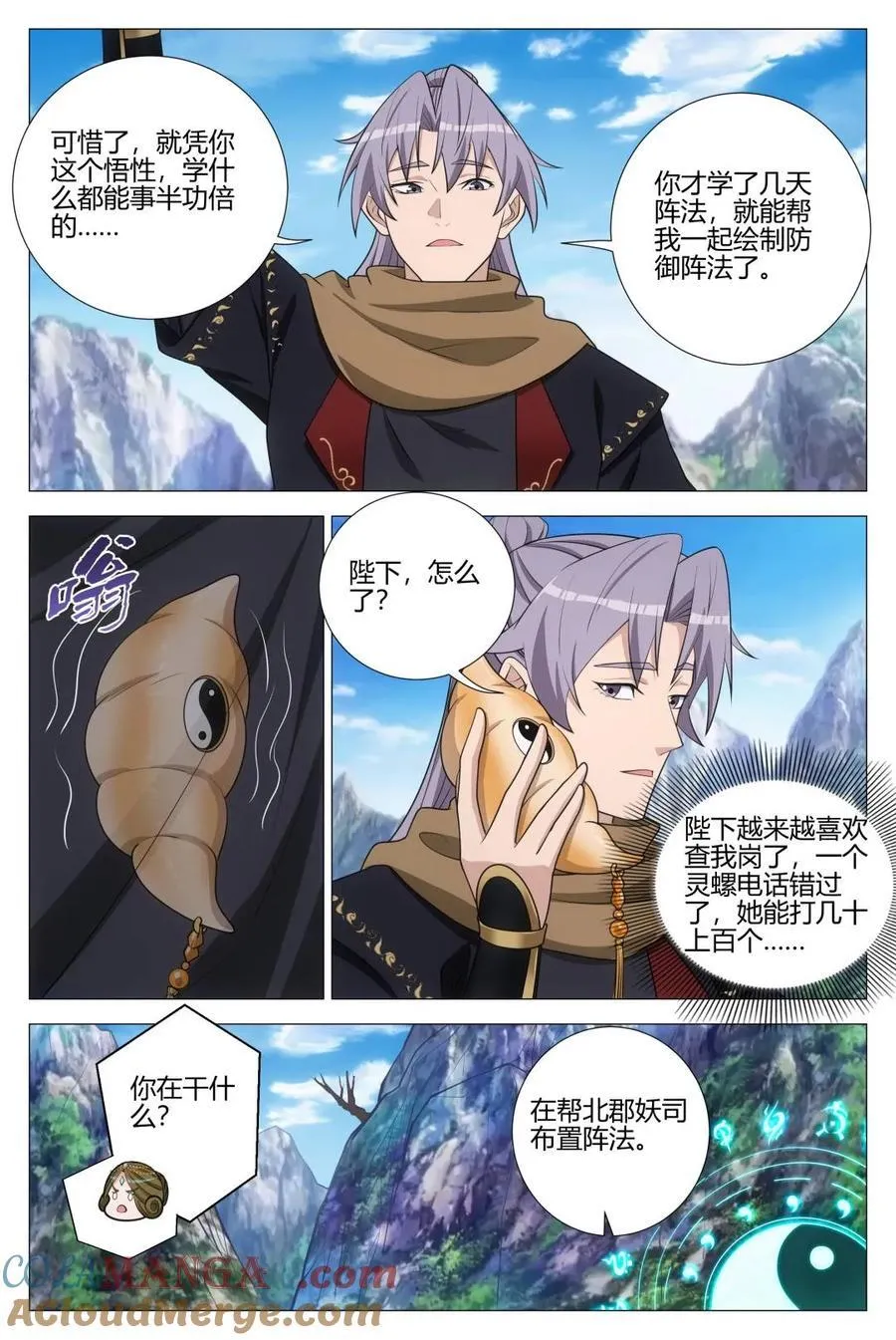 大周仙吏贴吧漫画,第370话 367女皇的胡思乱想2图