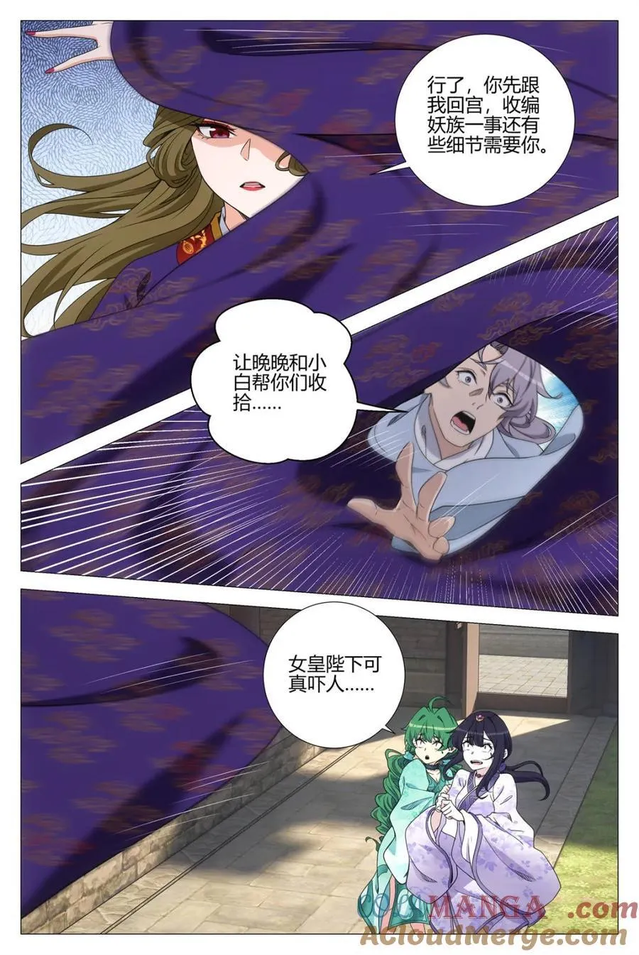 大周仙吏贴吧漫画,第365话 362投奔李慕叔叔2图