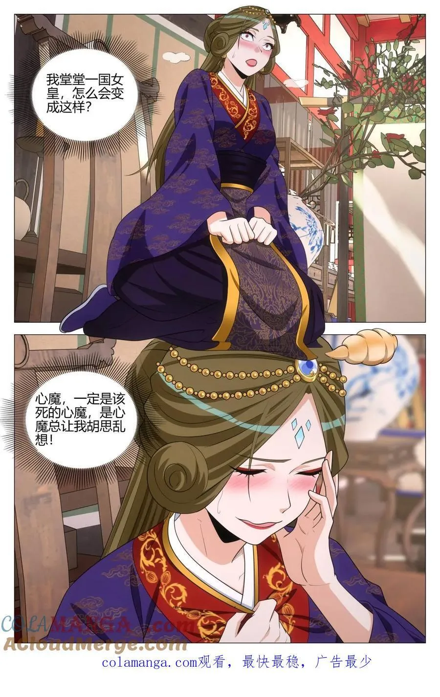 大周仙吏贴吧漫画,第370话 367女皇的胡思乱想2图