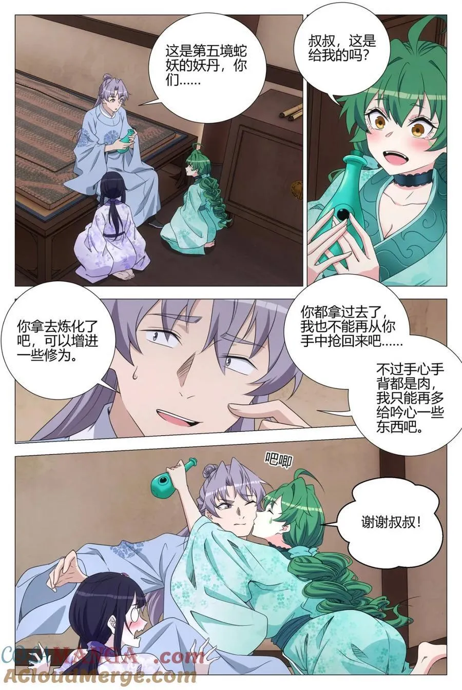 大周仙吏主角漫画,第365话 362投奔李慕叔叔1图