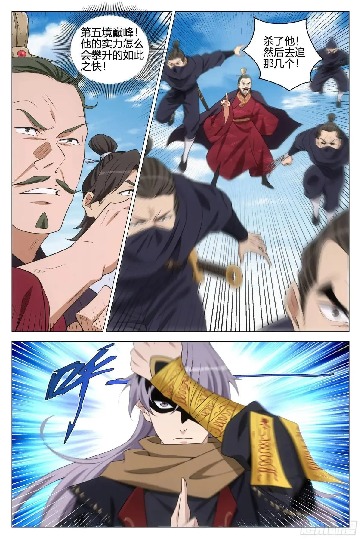 大周仙吏贴吧漫画,357幻姬大人，永别了……2图