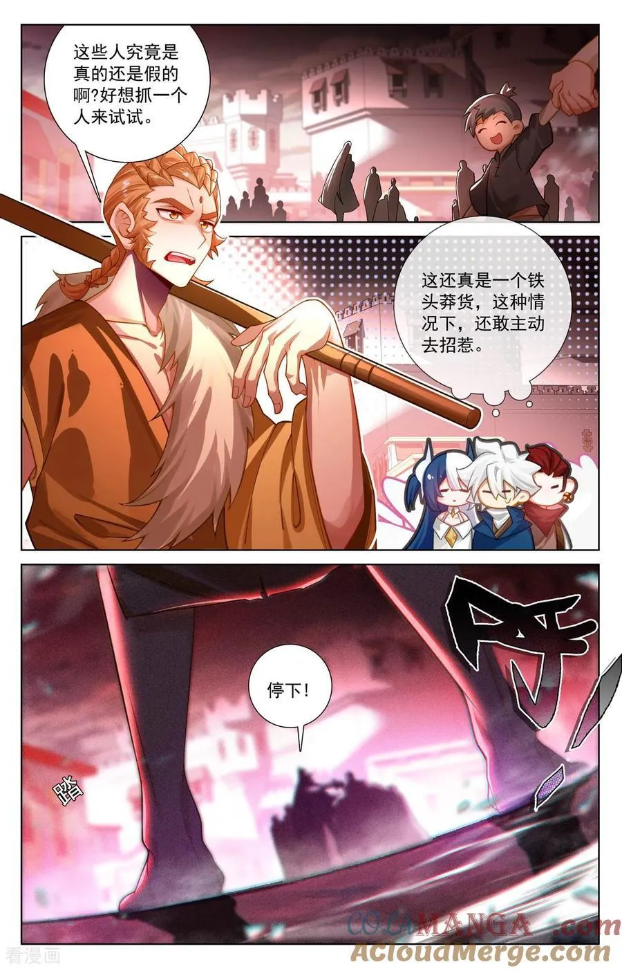 万相之王最新章节无弹窗笔趣阁漫画,第247话 凶险大街1图