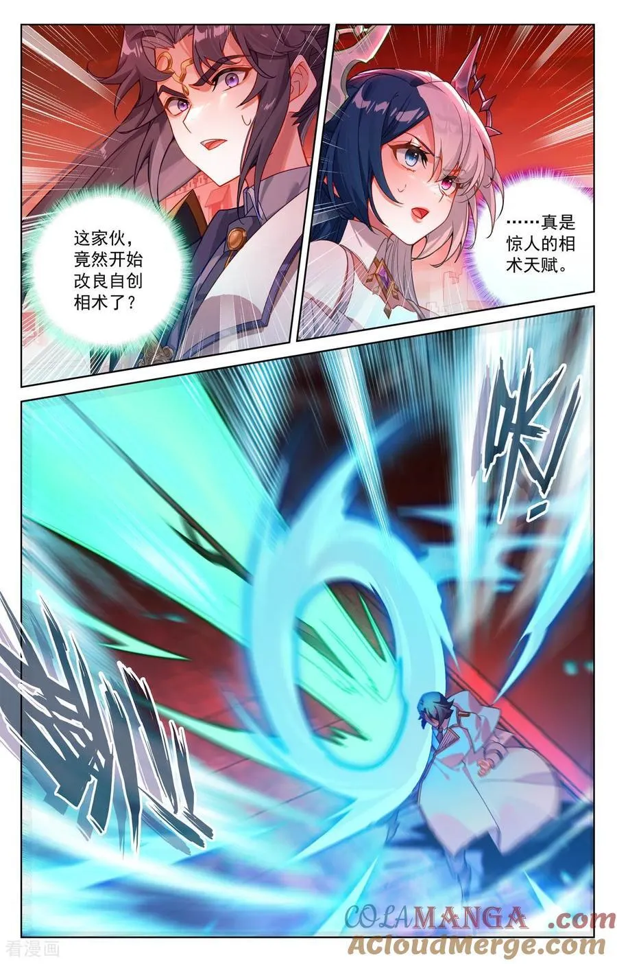 万相之王免费阅读笔趣阁漫画,第251话 联手制敌1图