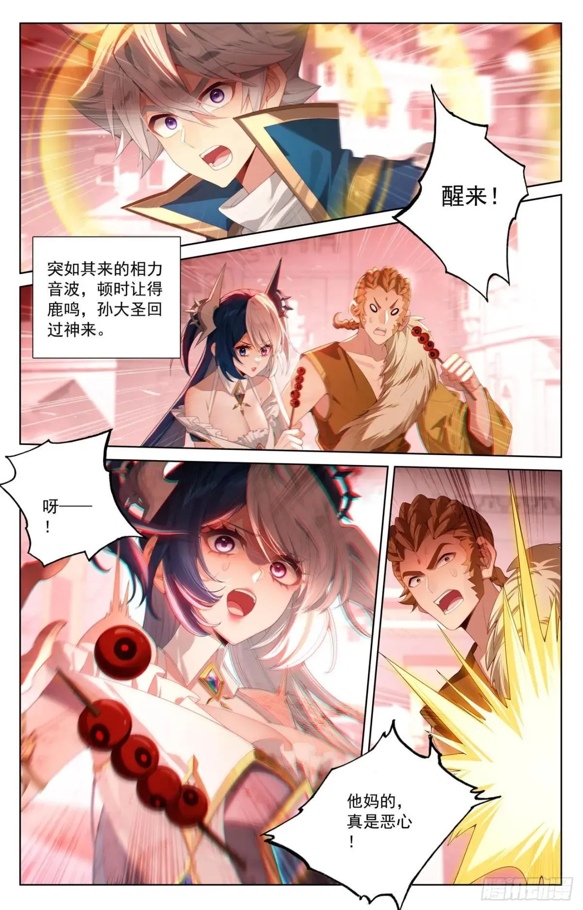 万相之王免费阅读笔趣阁漫画,第248话：冰糖葫芦2图
