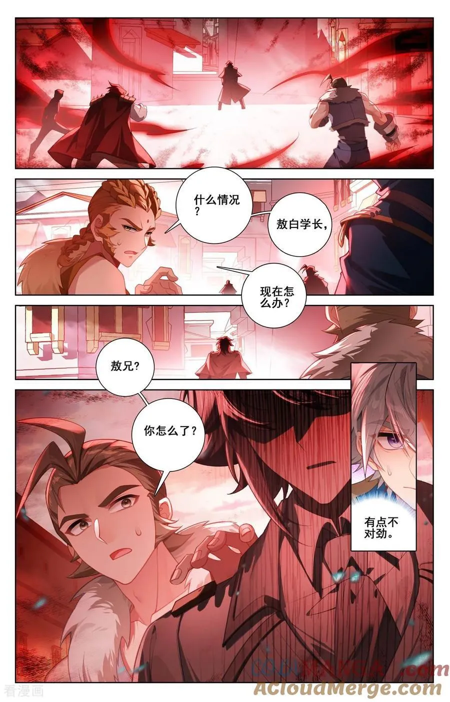 万相之王免费阅读笔趣阁漫画,第250话 诡异飞蛾1图