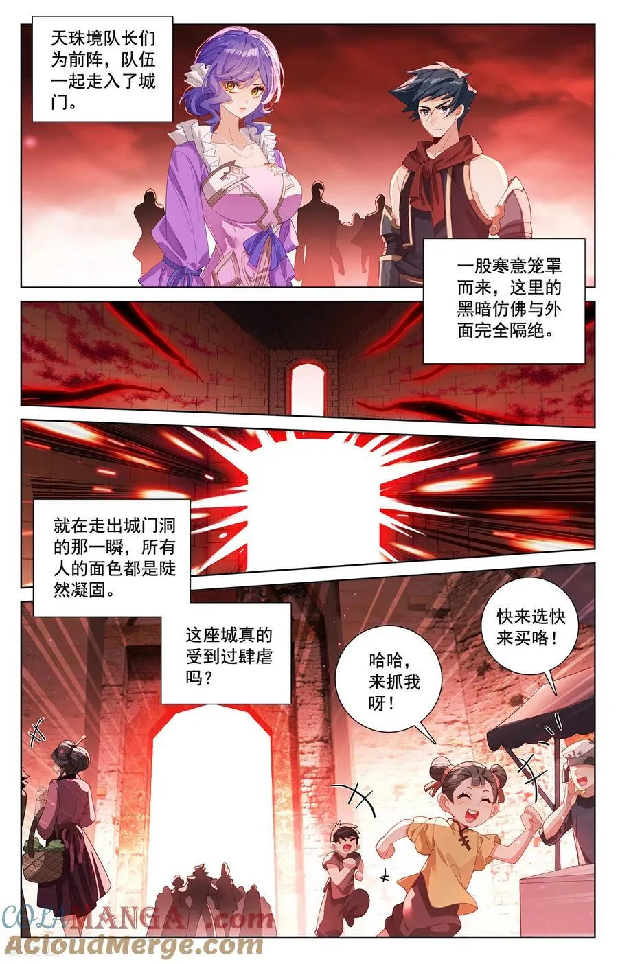 万相之王免费阅读笔趣阁漫画,第247话 凶险大街1图