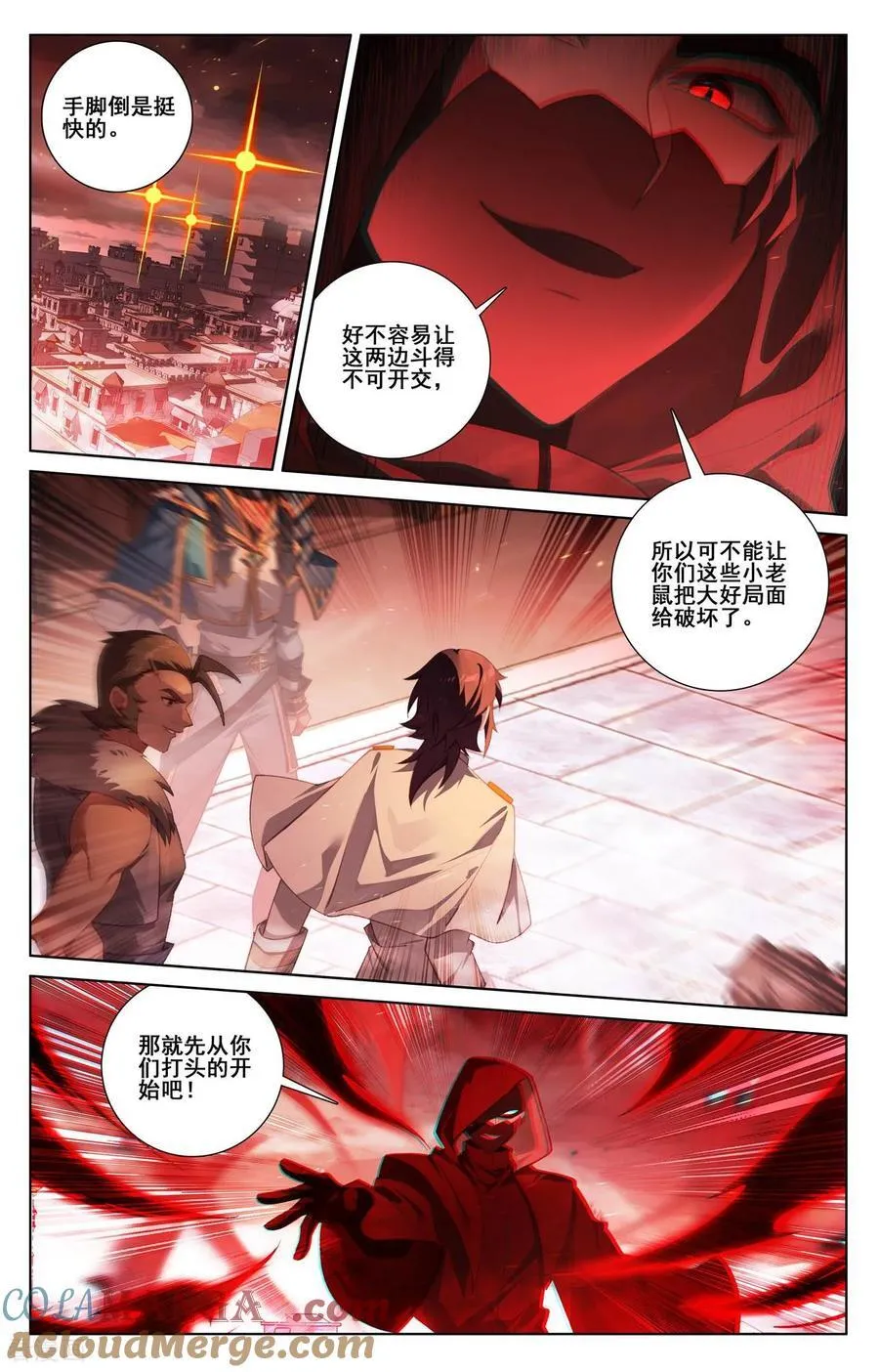 万相之王免费阅读笔趣阁漫画,第250话 诡异飞蛾1图