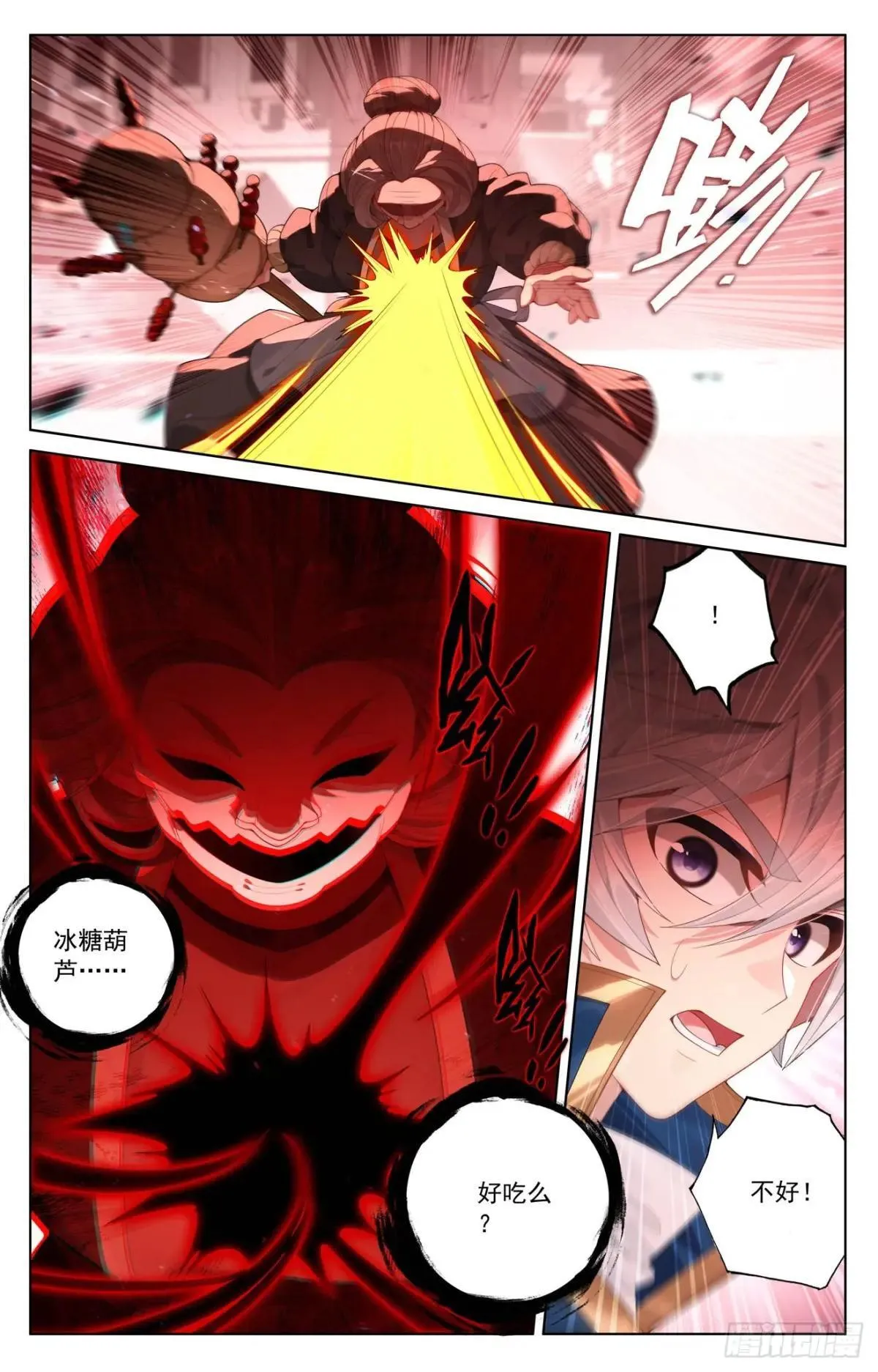 万相之王免费阅读笔趣阁漫画,第248话：冰糖葫芦1图
