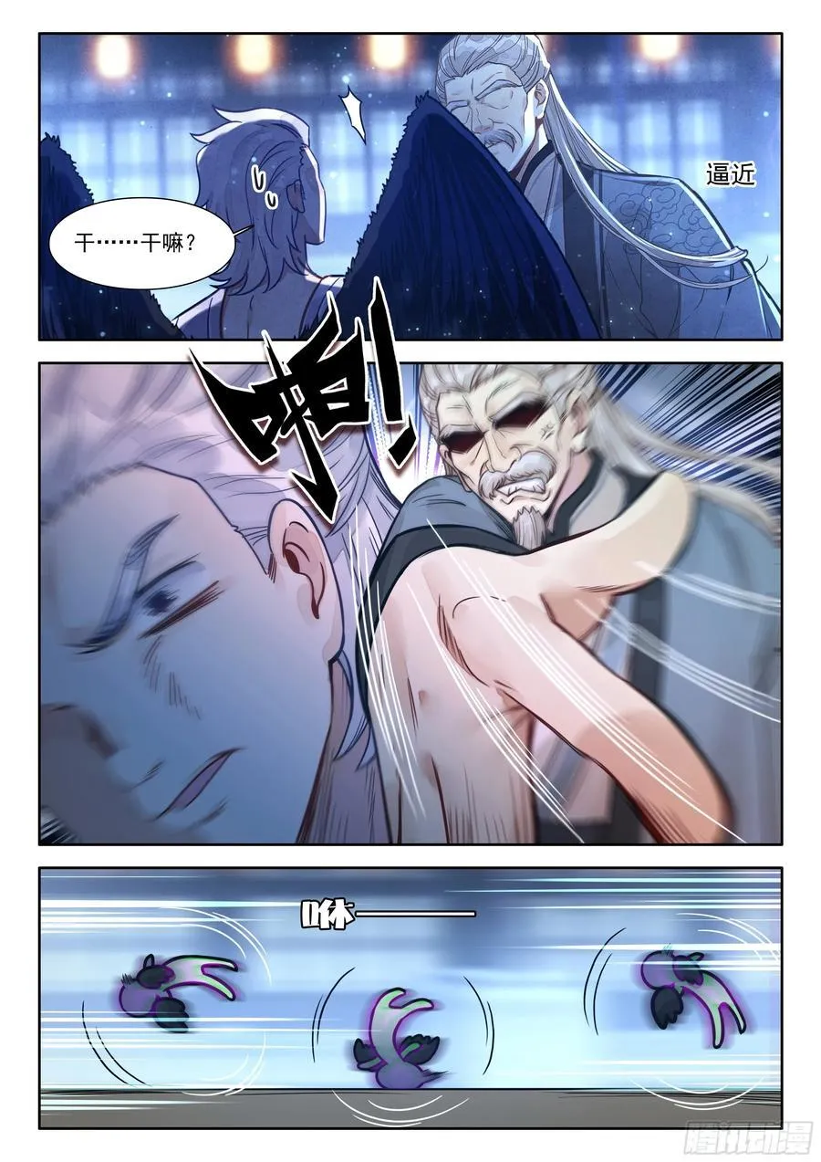 平平无奇大师兄漫画,99 那咋了？2图