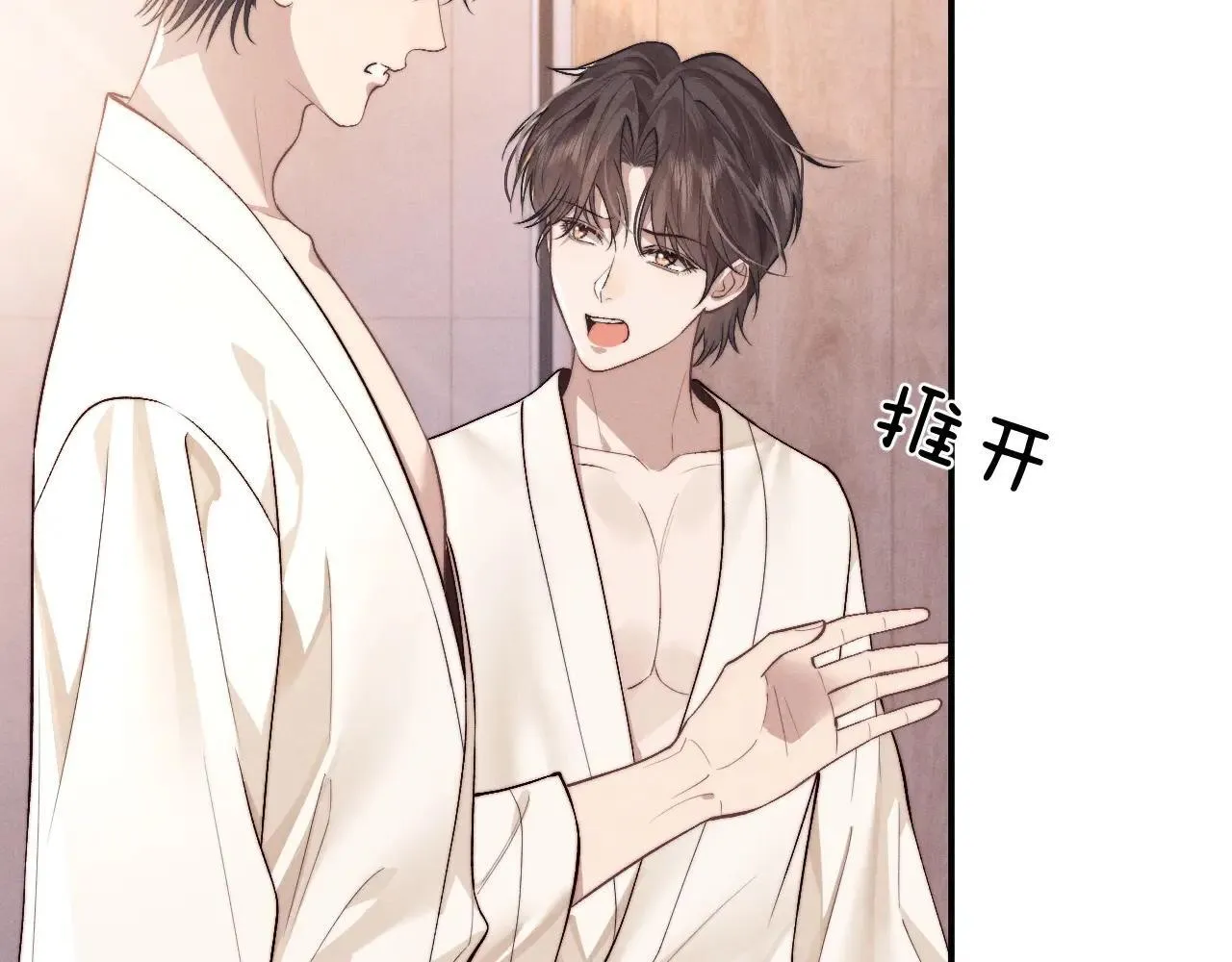 垂耳执事小说笔趣阁漫画,第148话2图