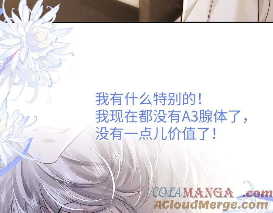 垂耳执事钟裁冰和夏凭天漫画,第144话1图