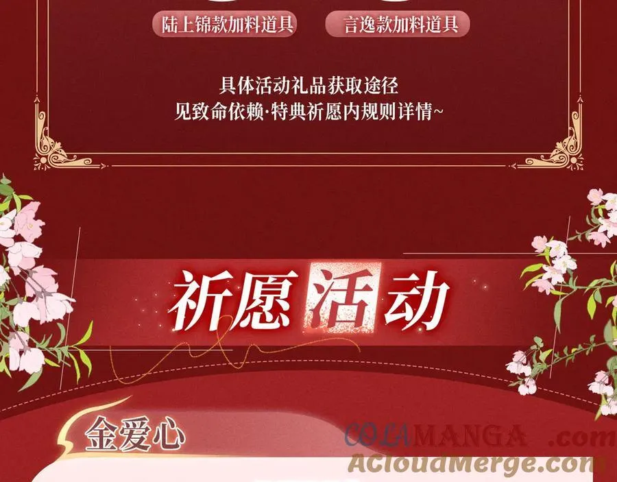 垂耳执事小说笔趣阁漫画,特典公开：1月24日 垂耳执事 锁链捆绑 致命依赖1图