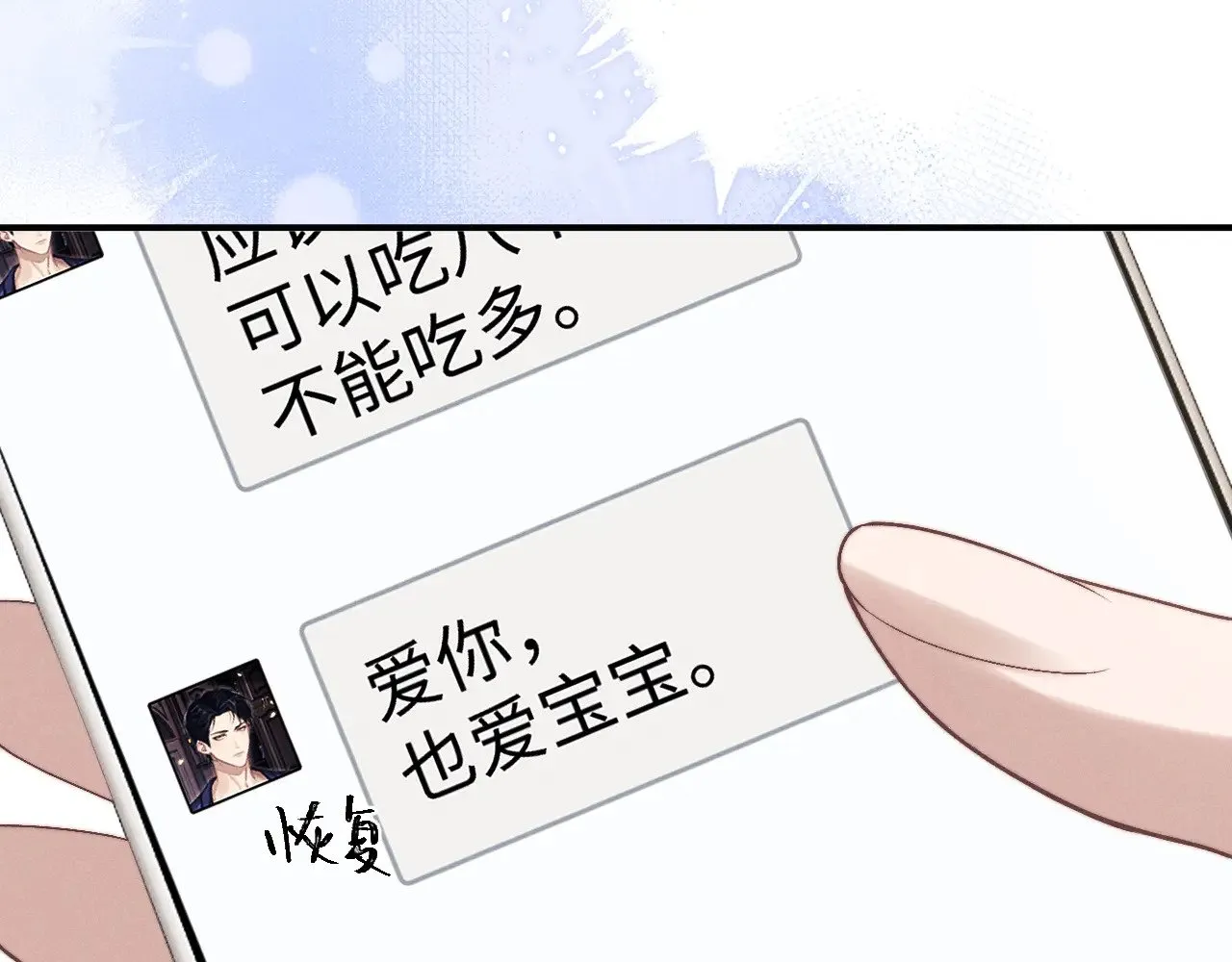 垂耳执事小说笔趣阁漫画,第146话2图