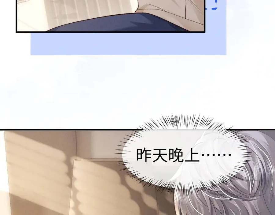 垂耳执事未删减版在线免费阅读笔趣阁全文漫画,第144话1图