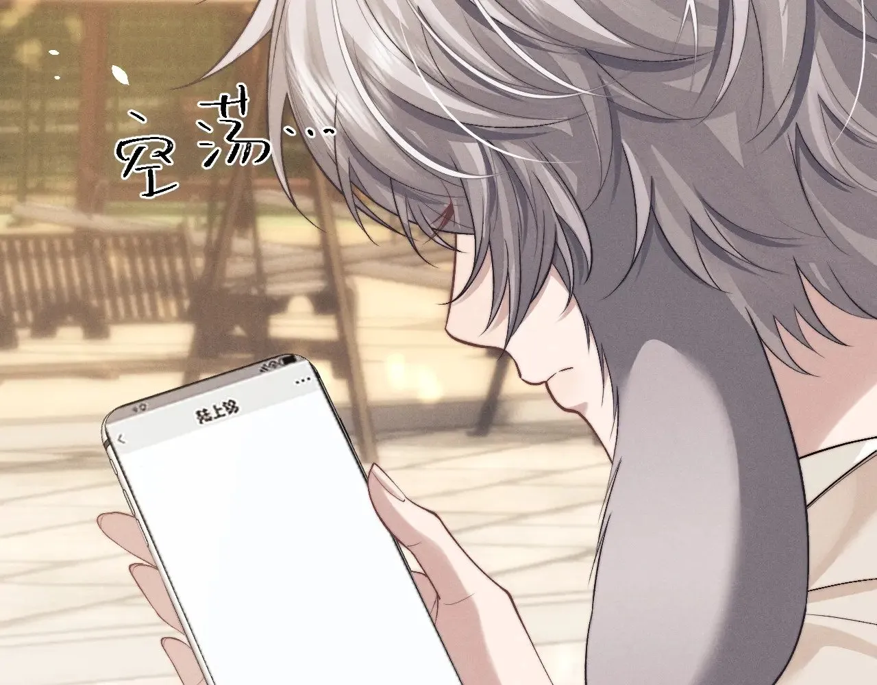 垂耳执事小说笔趣阁漫画,第146话2图