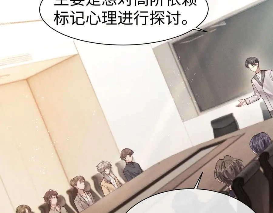 垂耳执事小说笔趣阁漫画,第149话2图
