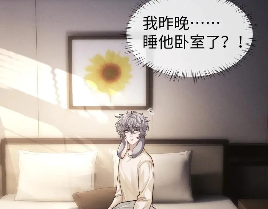 垂耳执事小说笔趣阁漫画,第144话2图