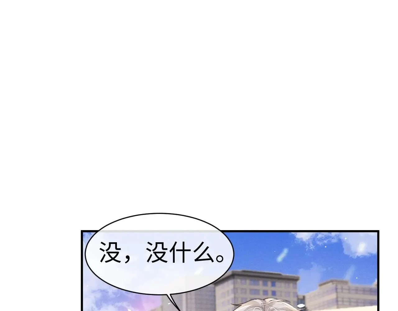 垂耳执事小说笔趣阁漫画,第146话2图