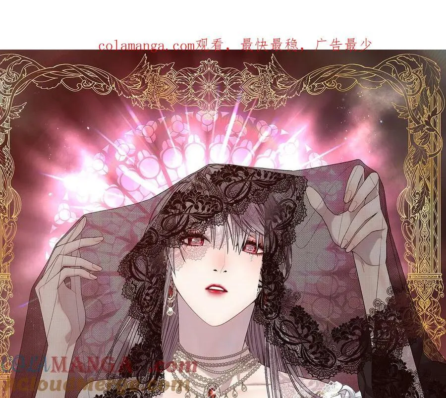 被豢养的玫瑰漫画,第125话 他的帮手1图
