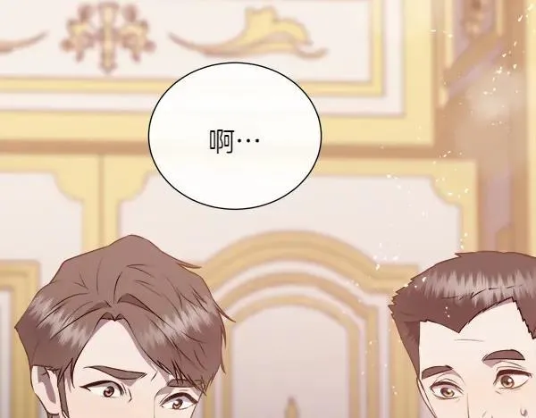 被豢养的玫瑰漫画,第125话 他的帮手1图