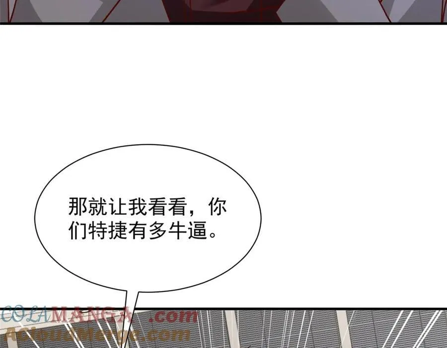 摊牌了，我全职业系统！漫画,775 问题就在这2图