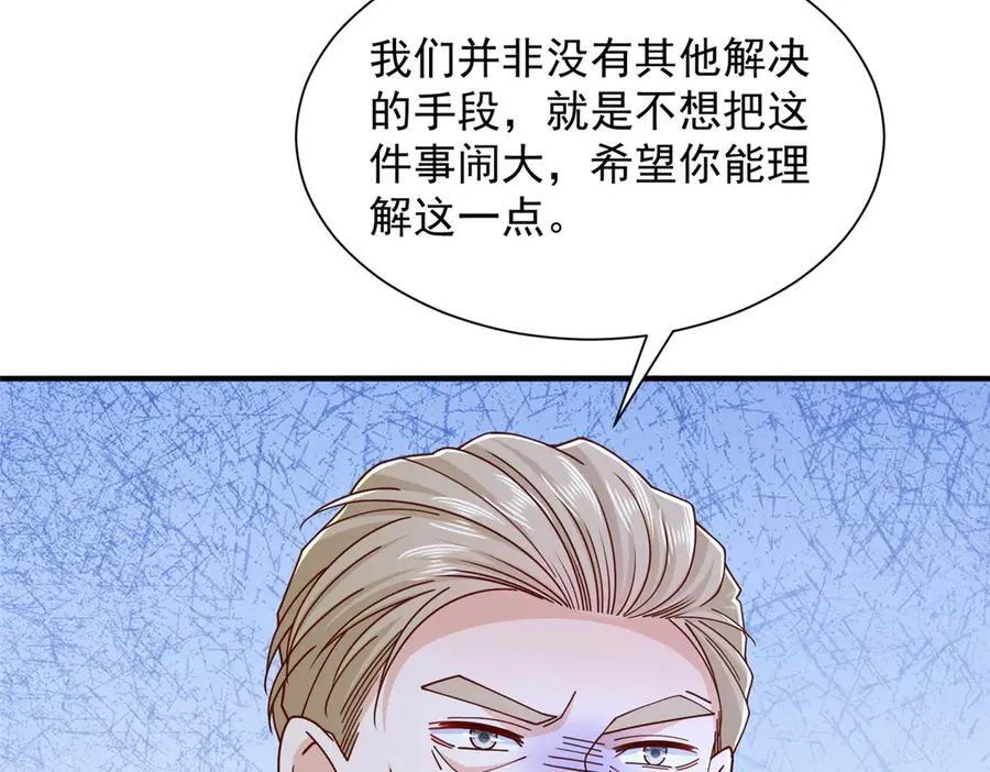 摊牌了，我全职业系统！漫画,775 问题就在这2图