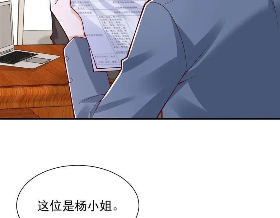 摊牌了，我全职业系统！漫画,774 罪加一等2图