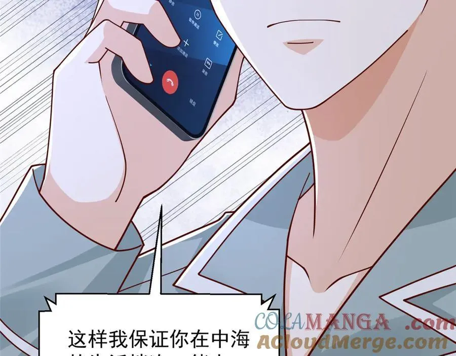摊牌了，我全职业系统！漫画,775 问题就在这2图