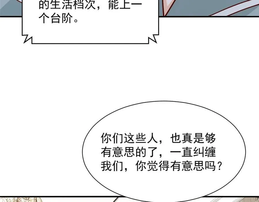 摊牌了，我全职业系统！漫画,775 问题就在这1图