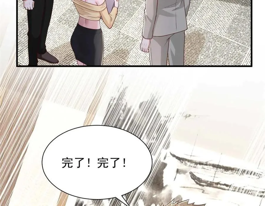 摊牌了，我全职业系统！漫画,782 以后长点记性1图