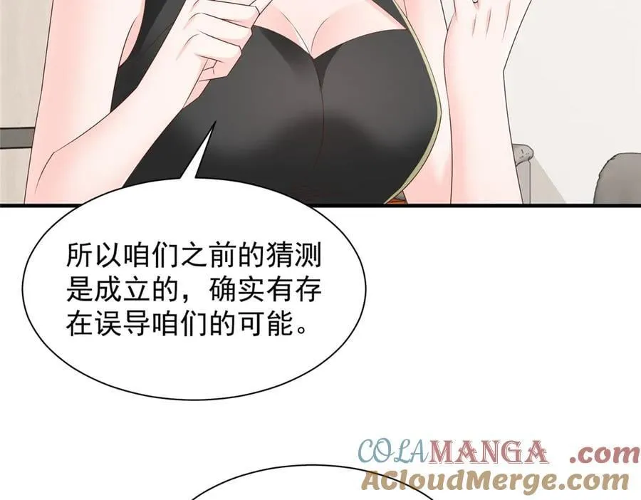 摊牌了，我全职业系统！漫画,772 你格局太小了1图