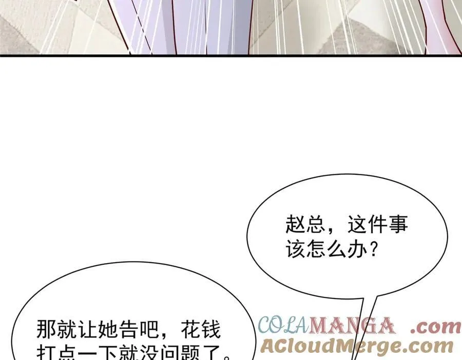 摊牌了，我全职业系统！漫画,775 问题就在这1图
