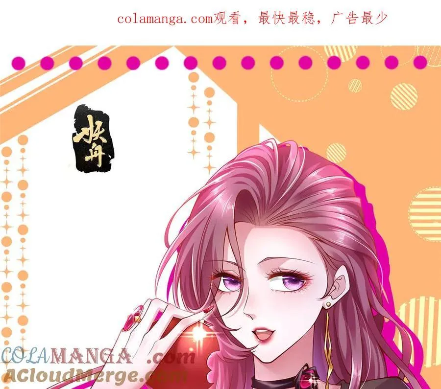摊牌了，我全职业系统！漫画,772 你格局太小了1图