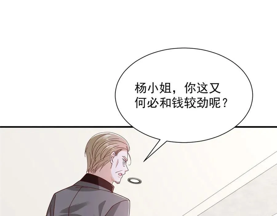 摊牌了，我全职业系统！漫画,775 问题就在这1图