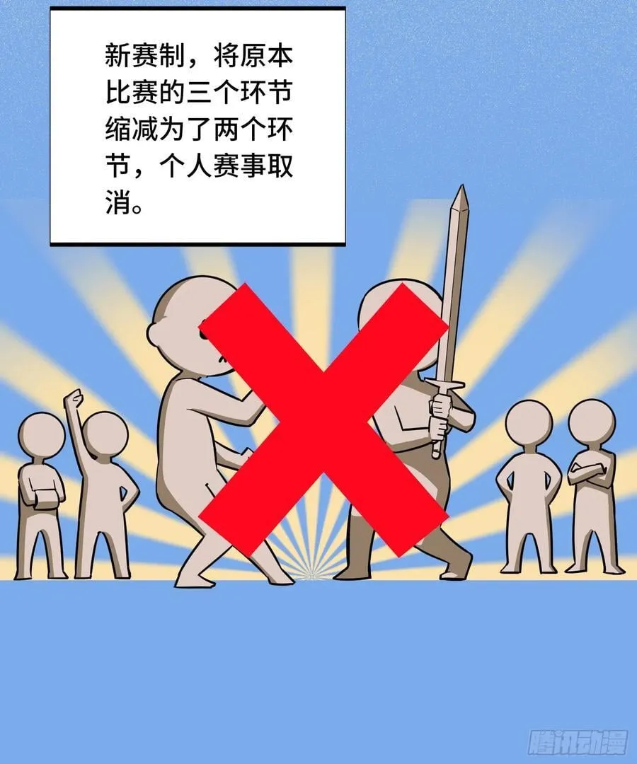 全职高手电视剧全集免费观看漫画,第246话 包子的闪光点1图