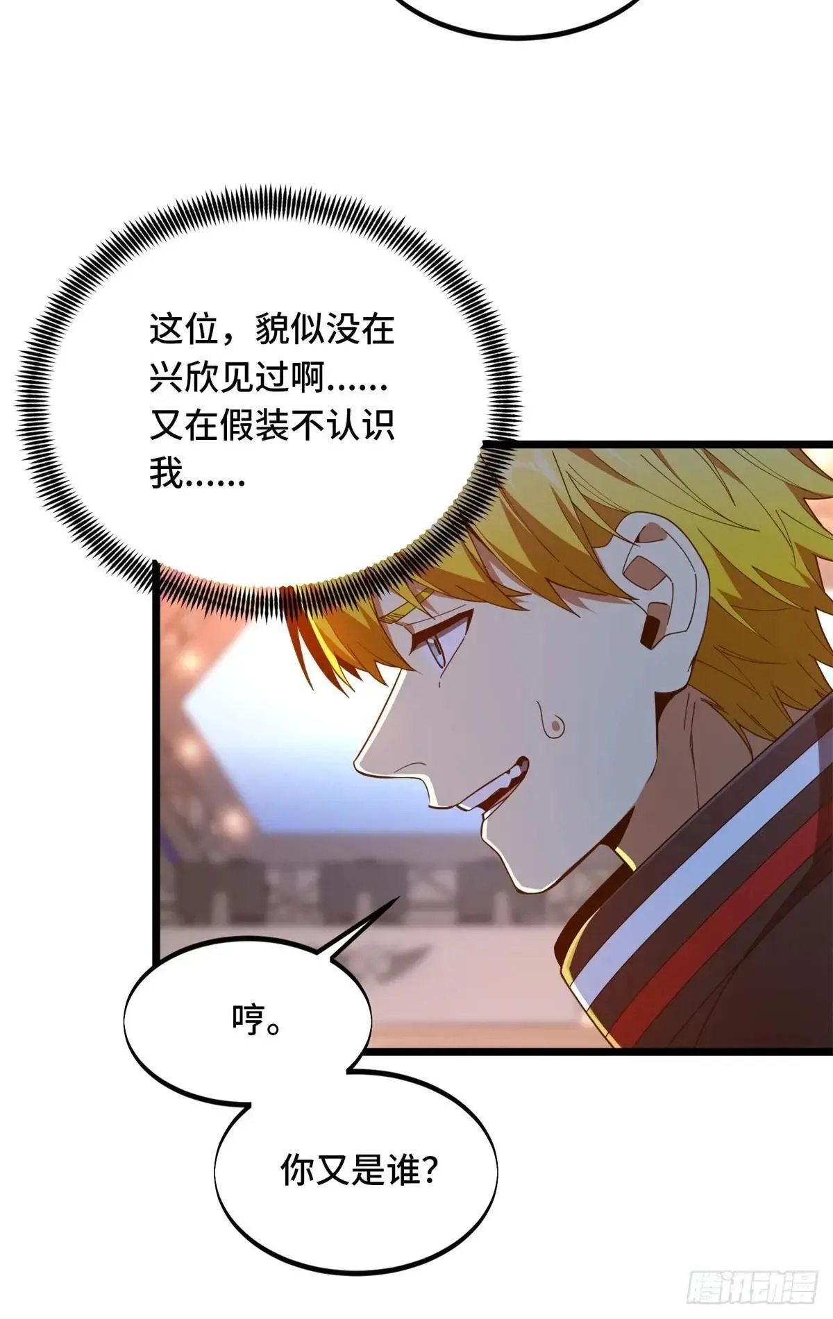 全职高手电视剧全集免费观看漫画,第242话 翻船2图
