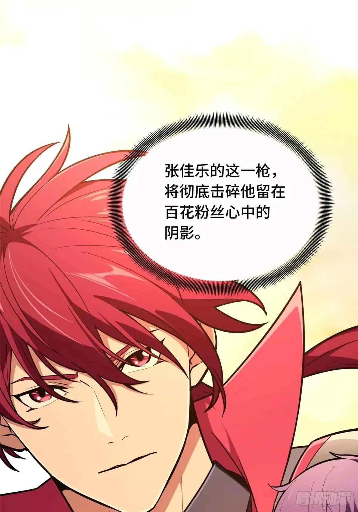 全职高手漫画,第239话 再见繁花血景1图